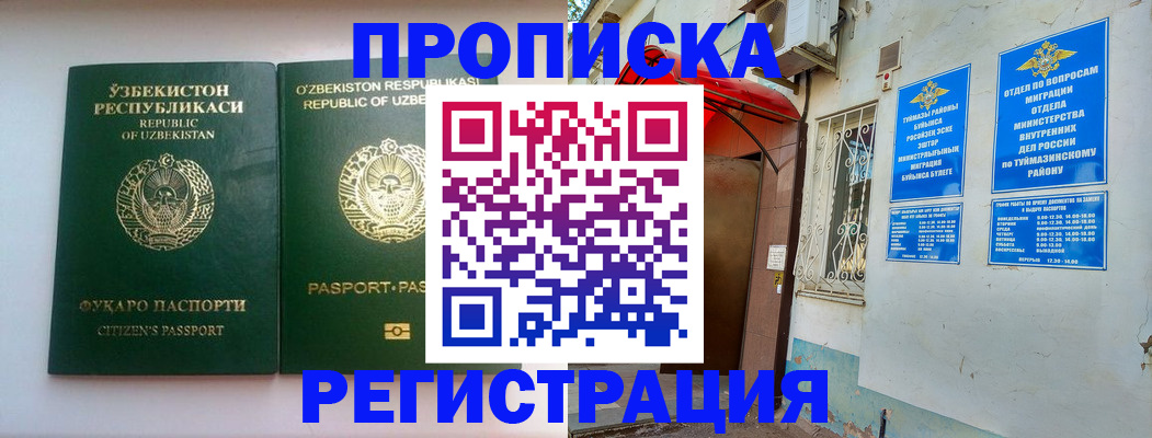 где прописаться в Харовске