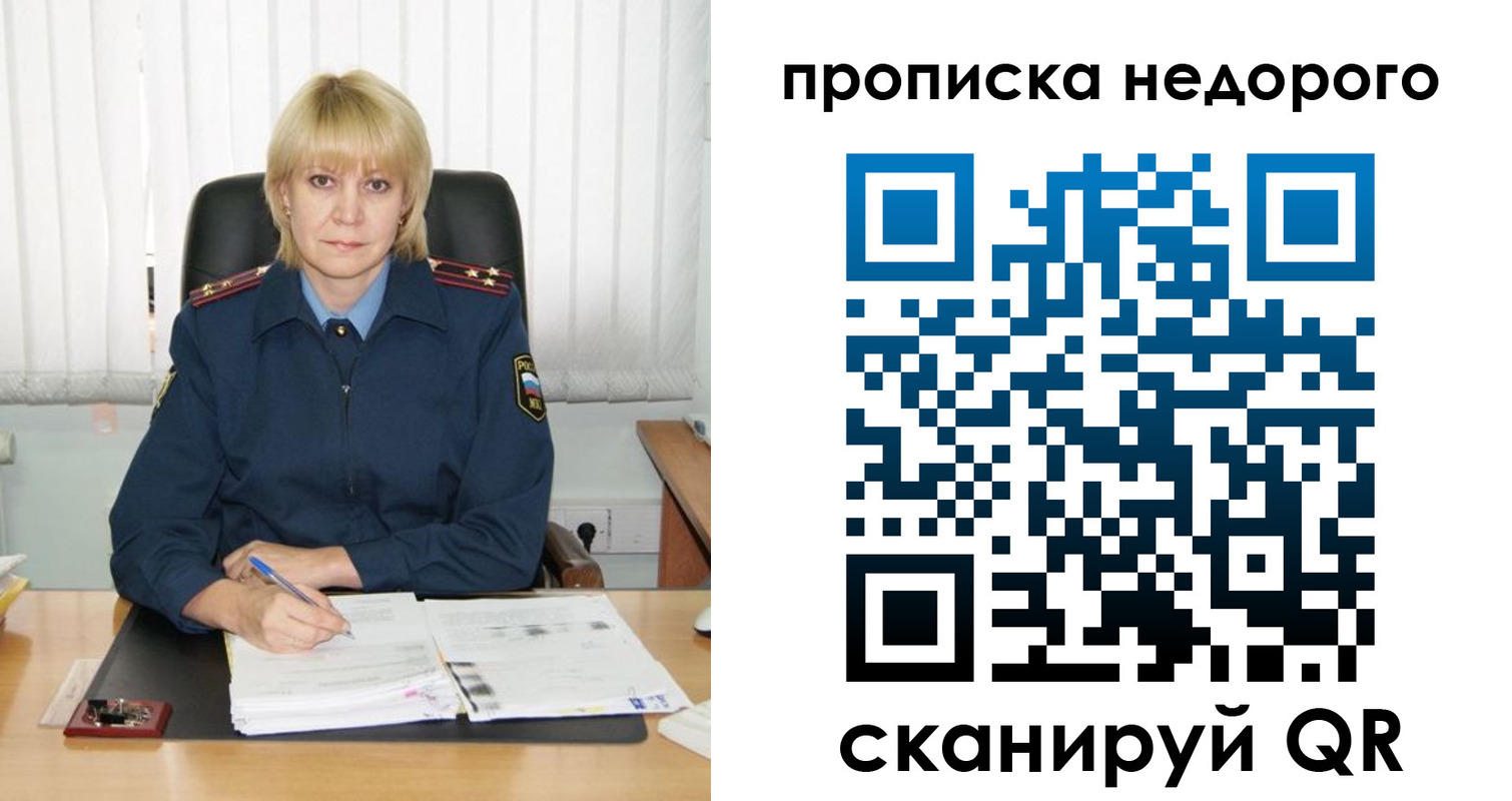 прописка иностранных граждан в Харовске