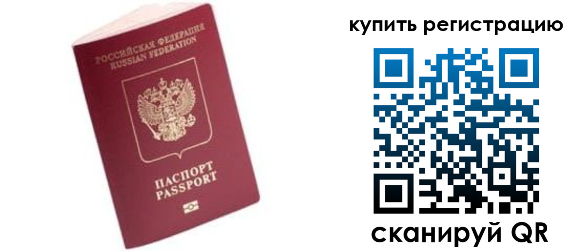 пропишу в квартире в Харовске