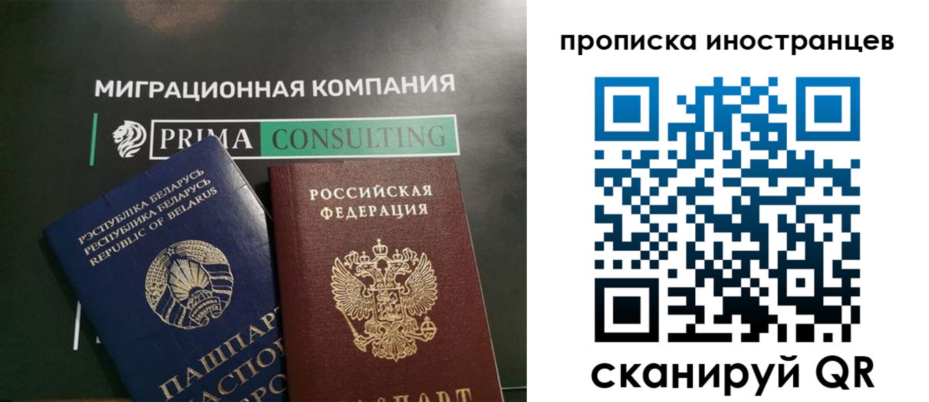 прописка в Харовске