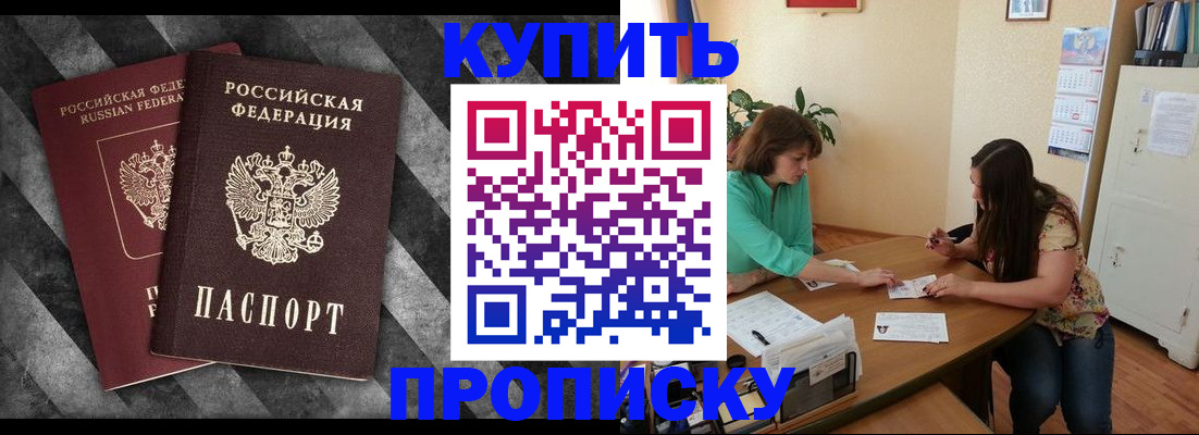 прописка штамп в Харовске