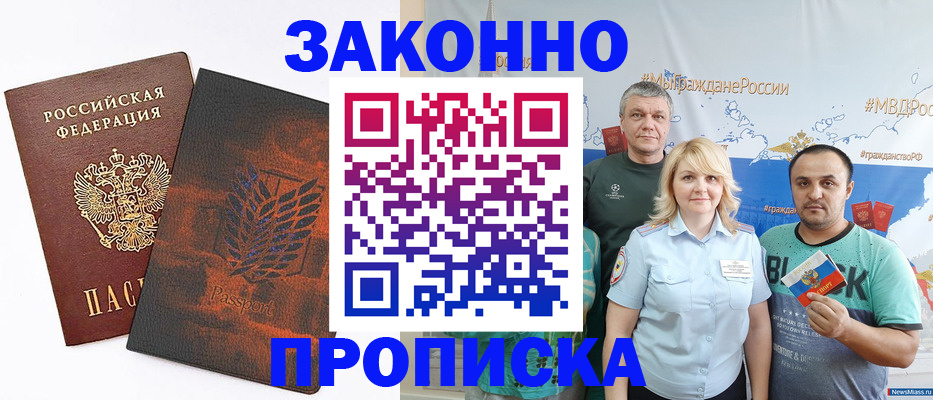 прописка иностранных граждан в Харовске