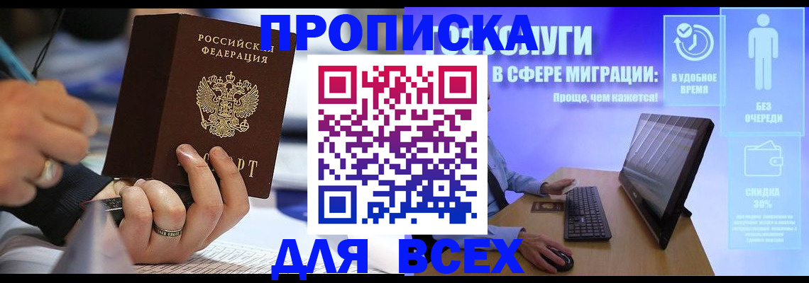 временная регистрация поиск в Харовске