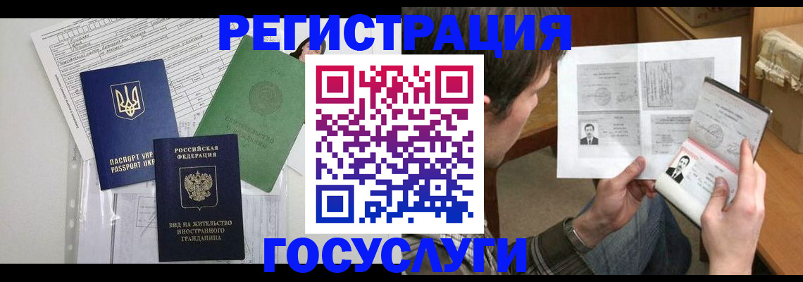 временная регистрация адрес в Харовске