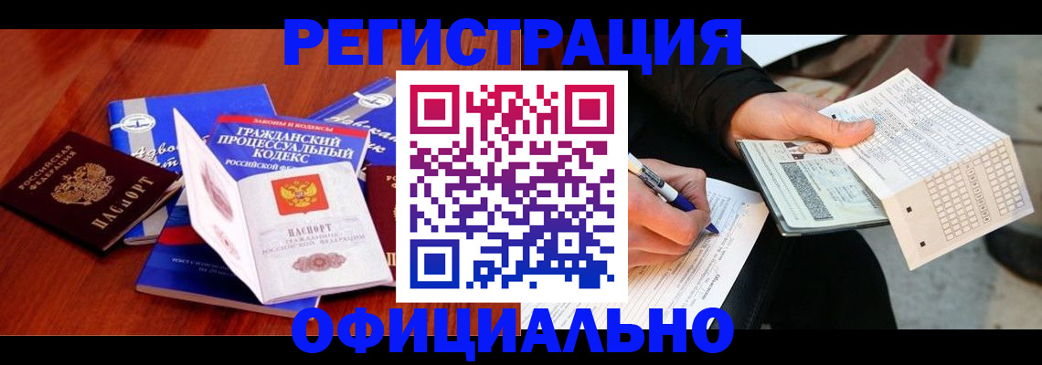 прописка паспорт в Харовске
