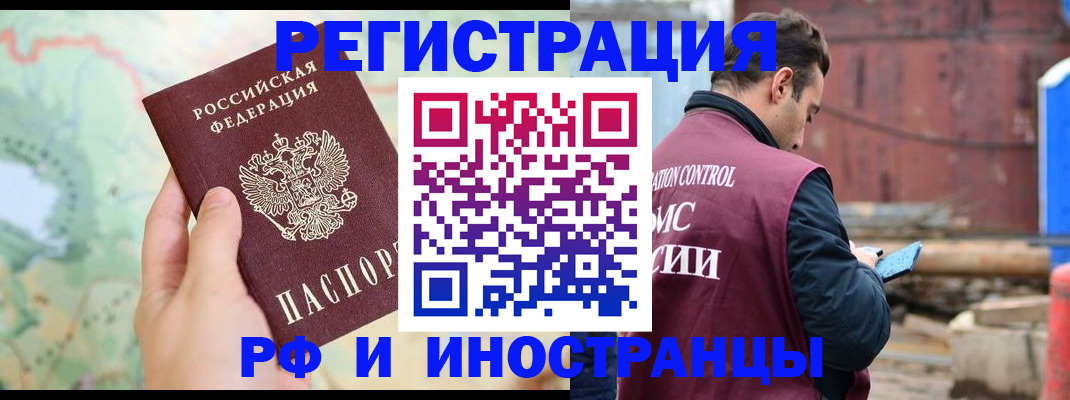временная регистрация законно в Харовске