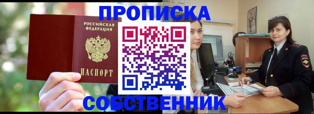 прописка иностранных граждан в Харовске