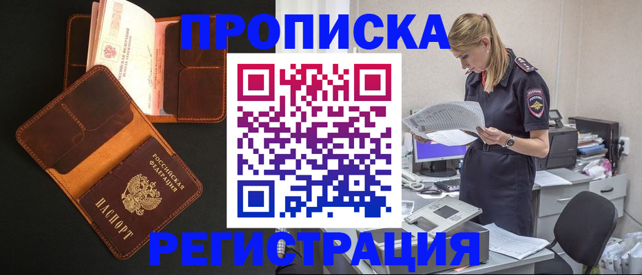 временная регистрация госуслуги в Харовске