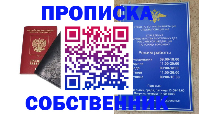 временная регистрация поиск в Харовске
