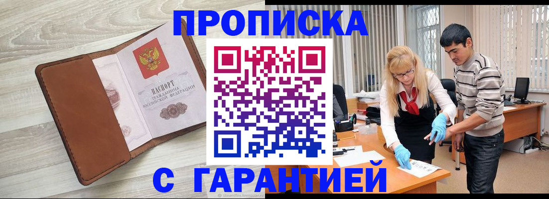 миграционный учет в Харовске