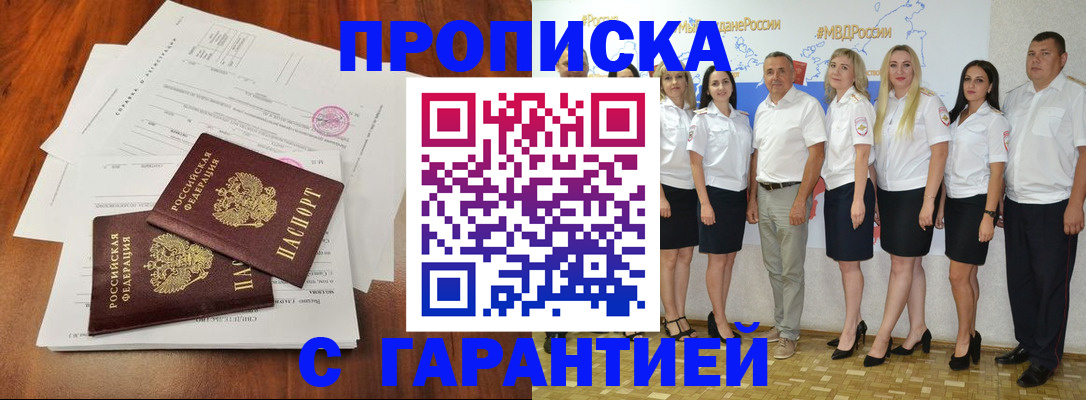 временная регистрация 2025 в Харовске