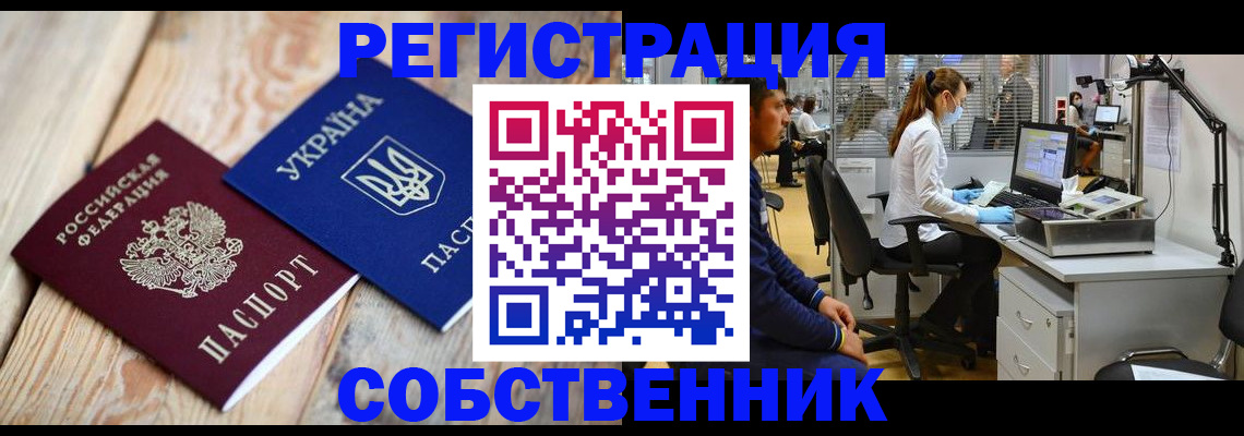 прописка для военкомата в Харовске