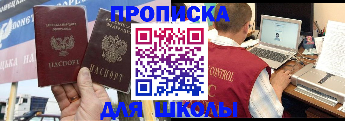 прописка штамп в Харовске