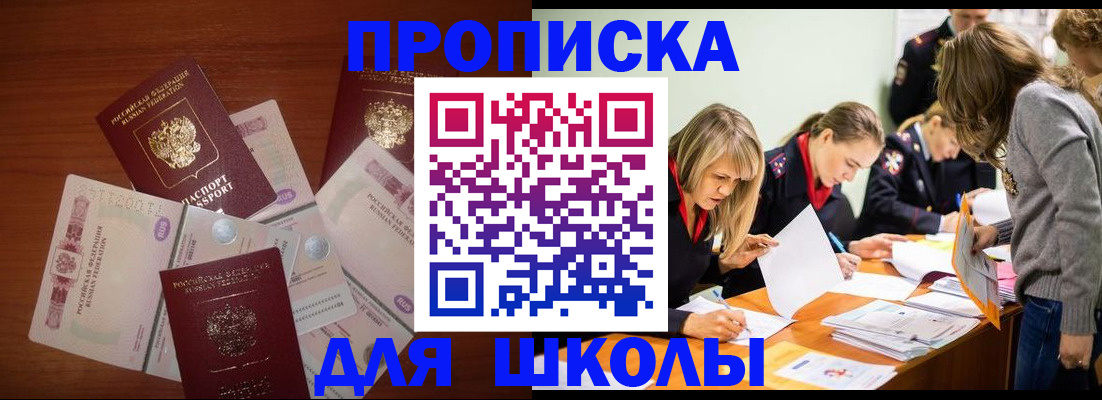 временная регистрация в Харовске