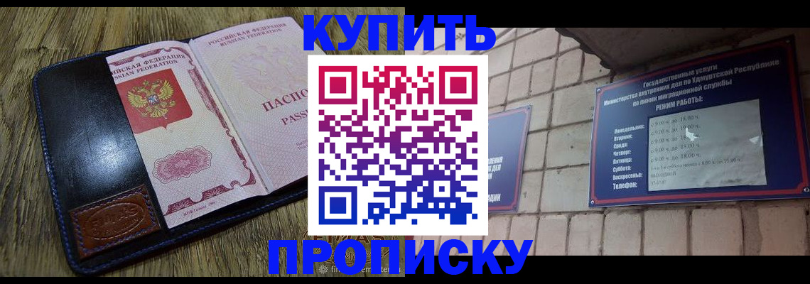 временная регистрация надежно в Харовске